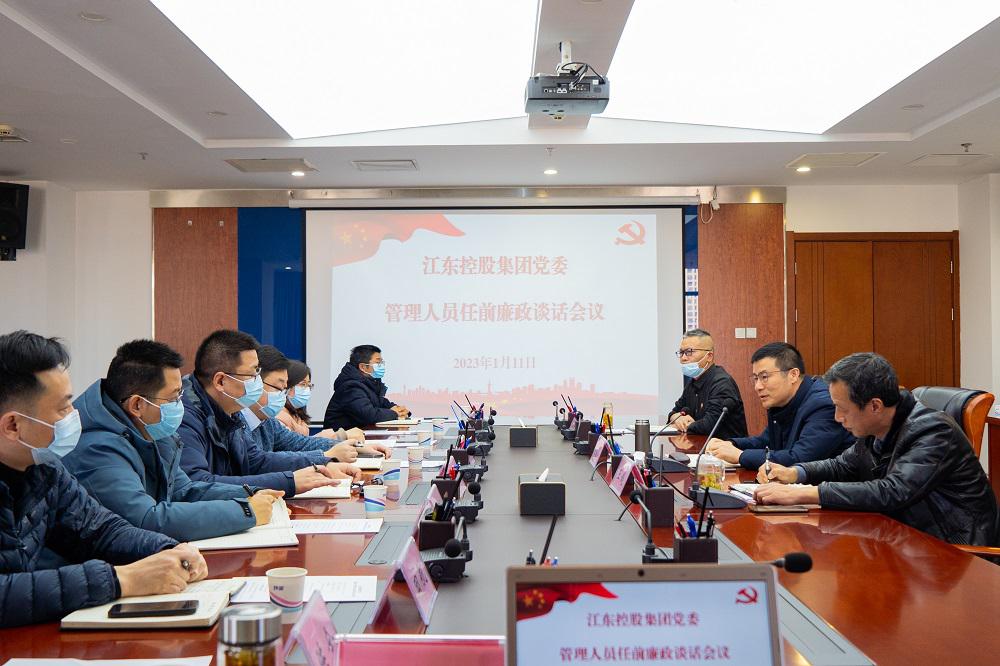 1673869094125461.jpg 江東控股集團(tuán)開展新提任管理人員集體廉政談話.jpg