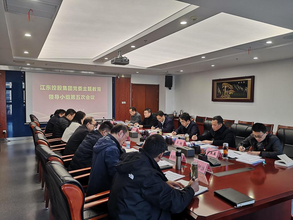 第五次領(lǐng)導小組會議照片20231113.jpg