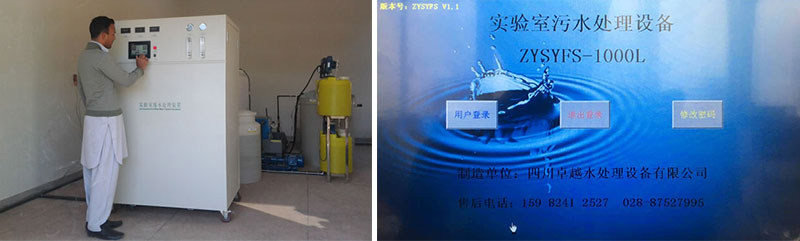 實驗室廢水處理設備 實驗室廢水處理設備