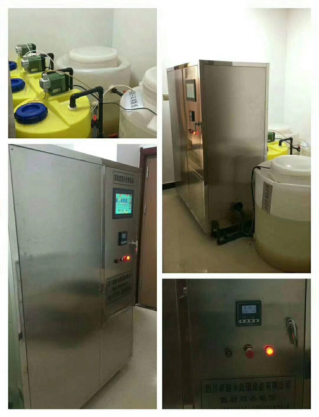 實驗室廢水處理設備 實驗室廢水處理設備