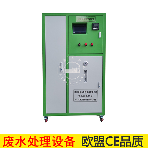 實驗室酸堿廢水處理設(shè)備