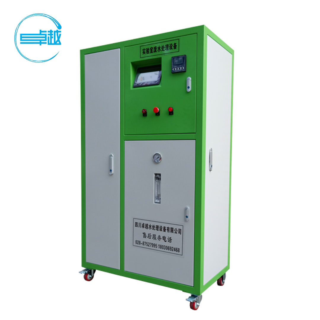 實驗室廢水處理設備