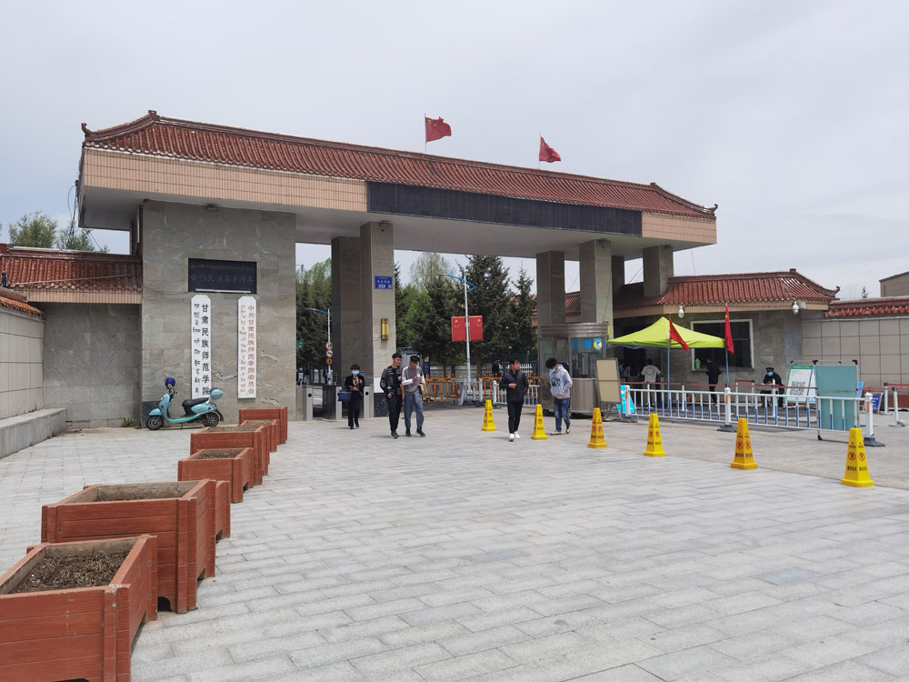 祝賀甘肅民族師范學(xué)院實驗室廢水處理設(shè)備安裝成功