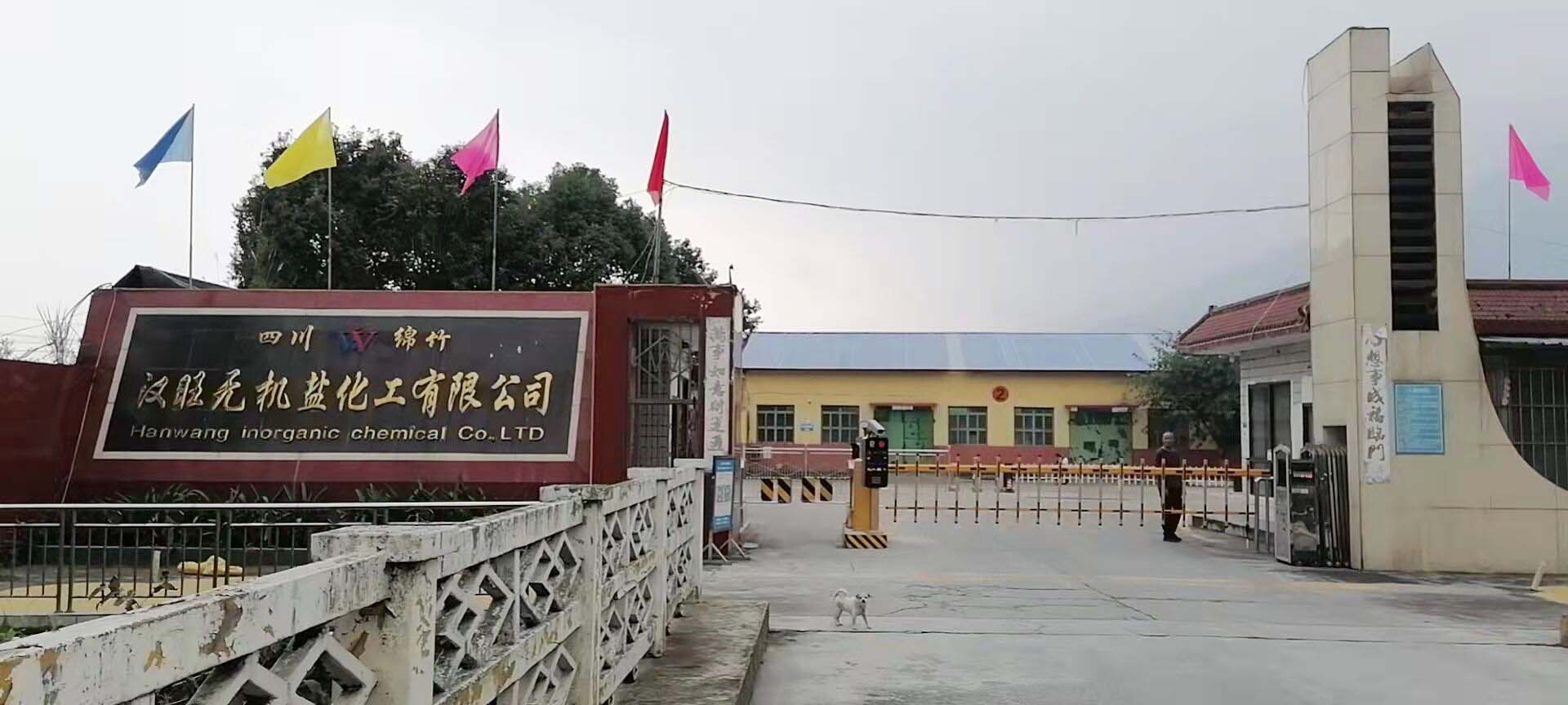 感謝綿竹漢旺無機(jī)鹽化工有限公司采購卓水越ZYP超級微量型超純水機(jī)