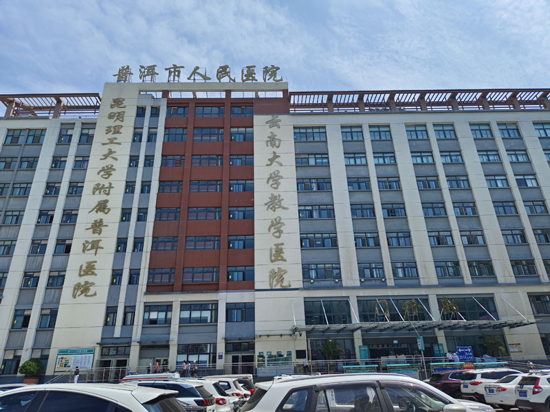 感謝普洱市人民醫(yī)院病理科采購(gòu)卓水越微量分析型超純水機(jī)ZYM-IE-60L