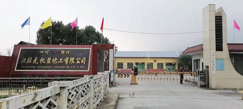 感謝漢旺無(wú)機(jī)鹽化工有限公司采購(gòu)卓水越超級(jí)微量型超純水機(jī)ZYP