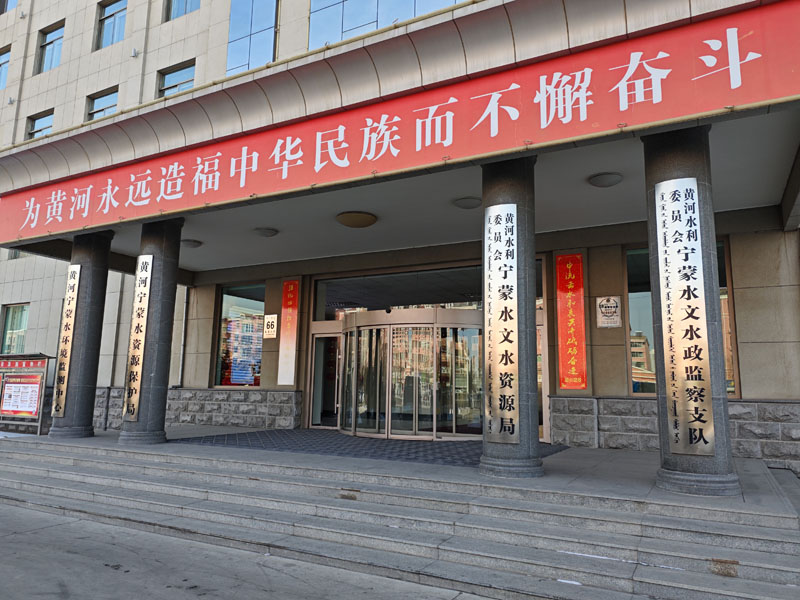 卓水越實(shí)驗(yàn)室廢水處理設(shè)備、超純水機(jī)案例分享之寧蒙水文資源局篇