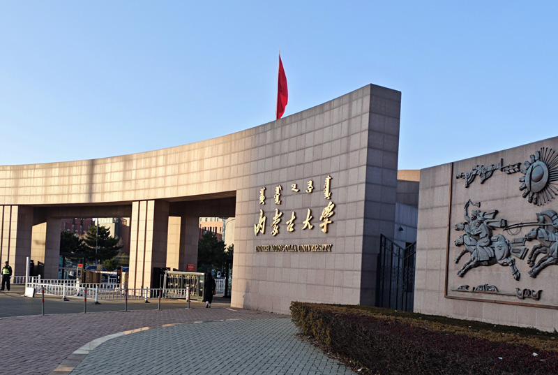 卓水越實驗室廢水處理設備案例分享之內蒙古大學篇