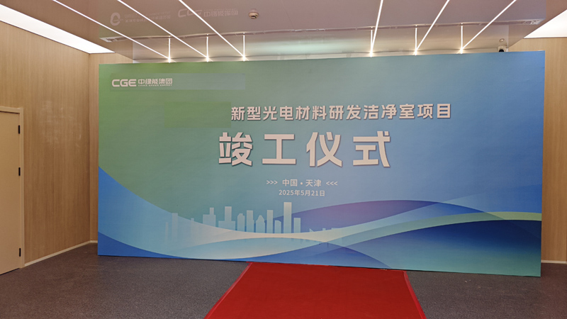 卓水越電子級超純水設備案例分享之天津眾泰新材料有限公司