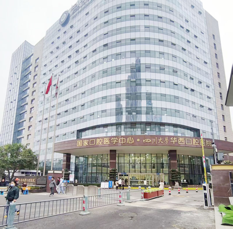 四川大學(xué)華西口腔醫(yī)院病理科卓水越超純水設(shè)備應(yīng)用案例