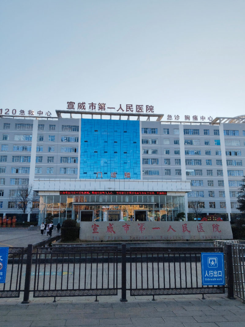 宣威市第一人民醫(yī)院采購(gòu)卓水越內(nèi)鏡室超純水設(shè)備案例